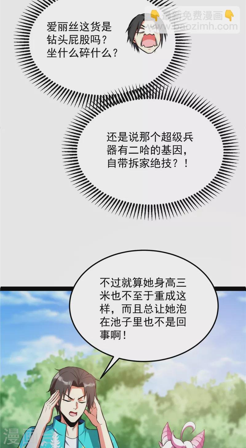第128话 血条只有5