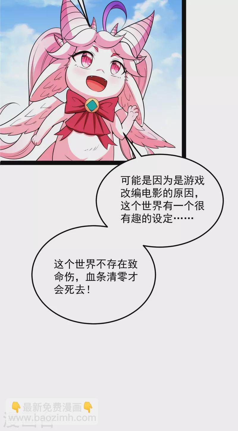第128话 血条只有5