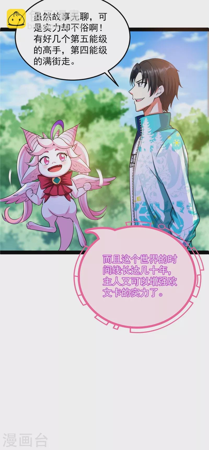 第128话 血条只有5