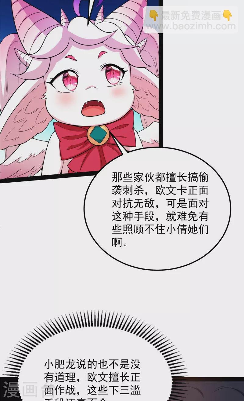 第128话 血条只有5