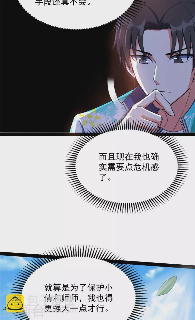 第128话 血条只有5