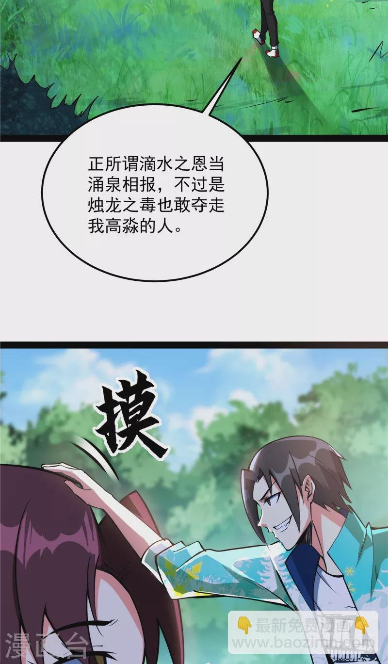 第128话 血条只有5