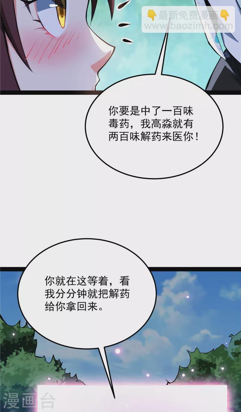 第128话 血条只有5