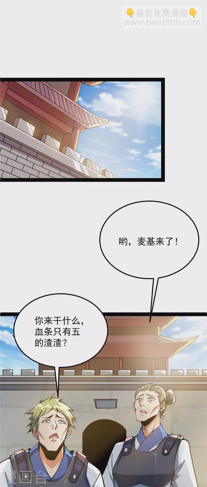第128话 血条只有5