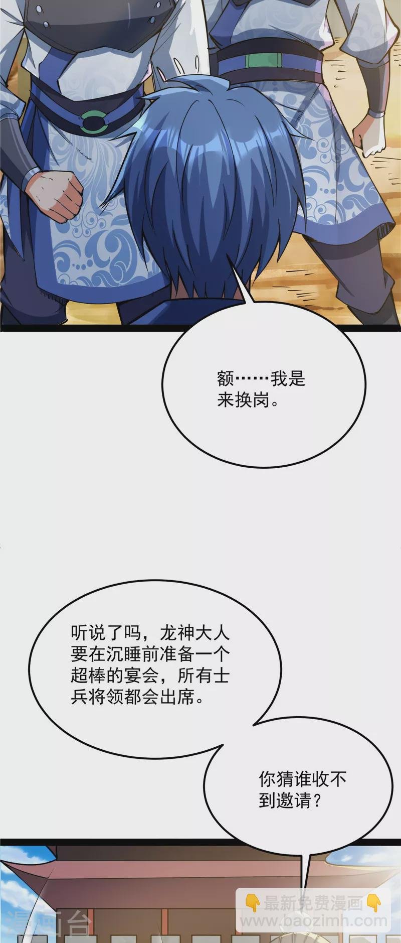 第128话 血条只有5