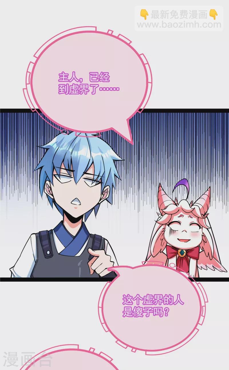 第128话 血条只有5