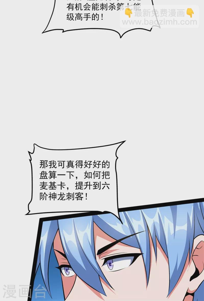 第129话 虚源任务，融入龙城