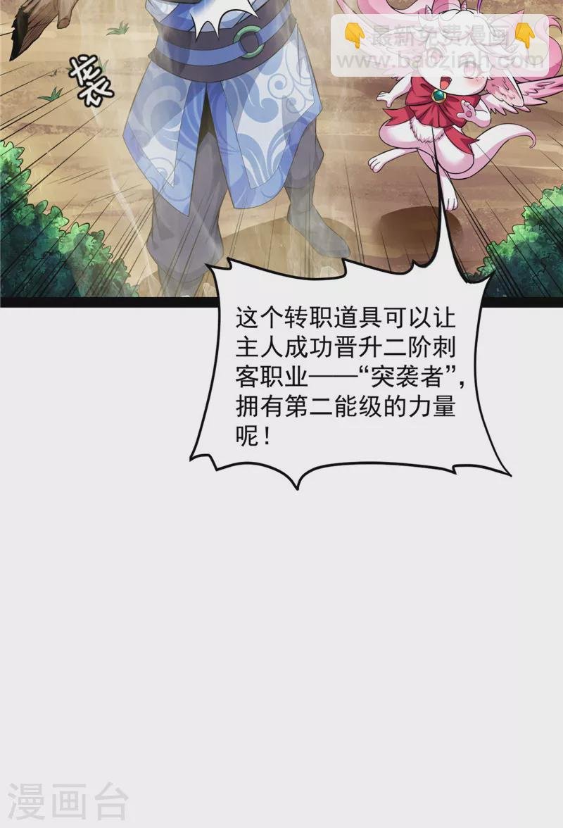 第129话 虚源任务，融入龙城