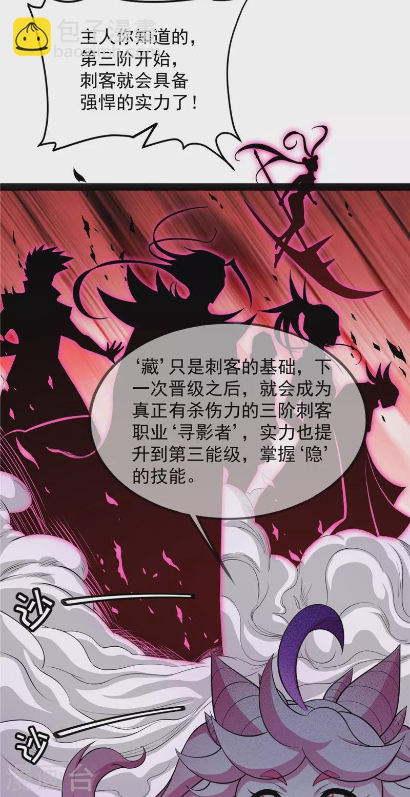 第129话 虚源任务，融入龙城