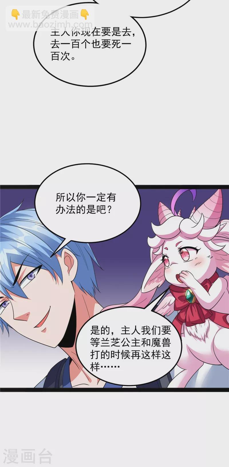 第129话 虚源任务，融入龙城