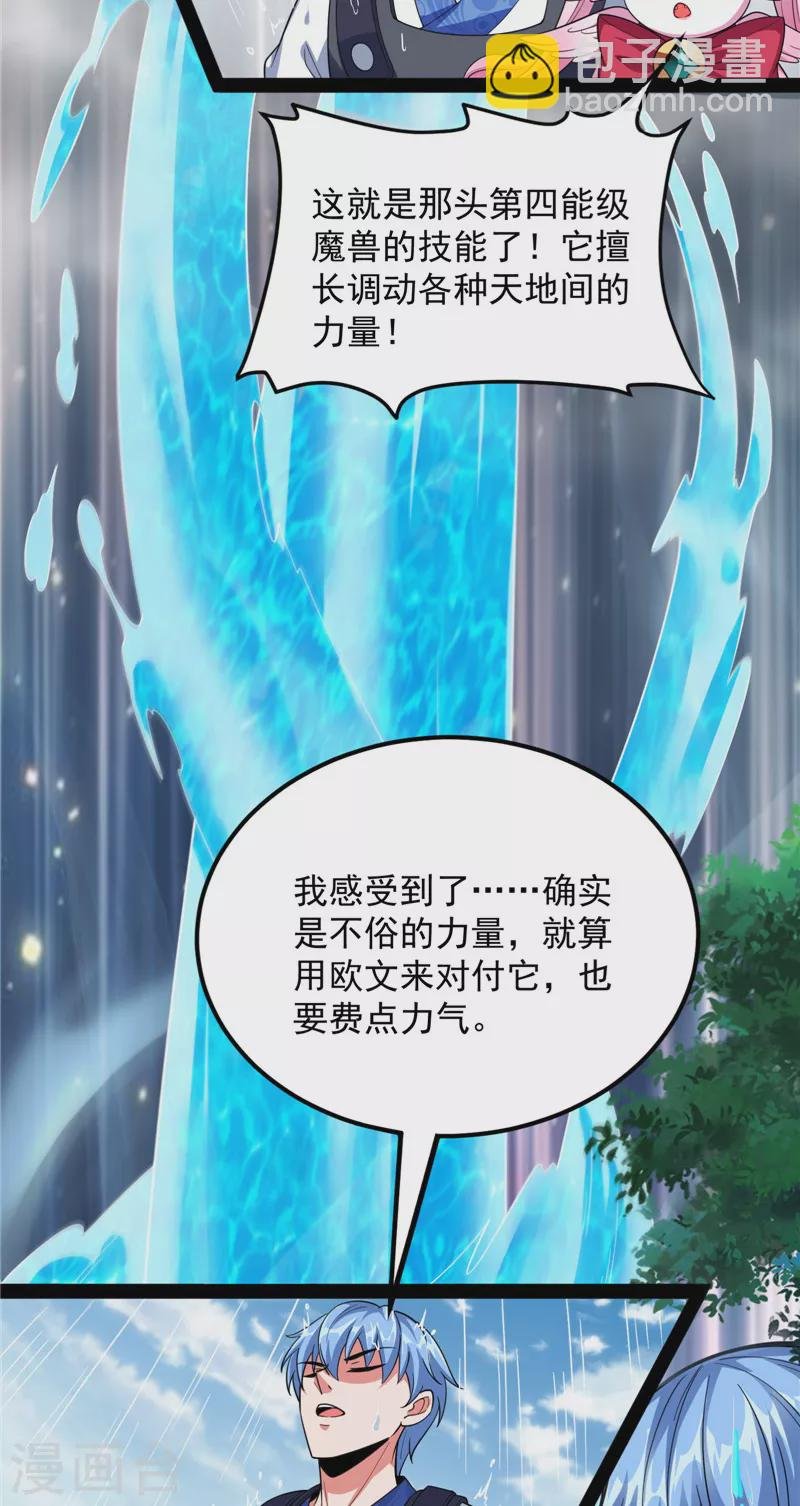 第129话 虚源任务，融入龙城