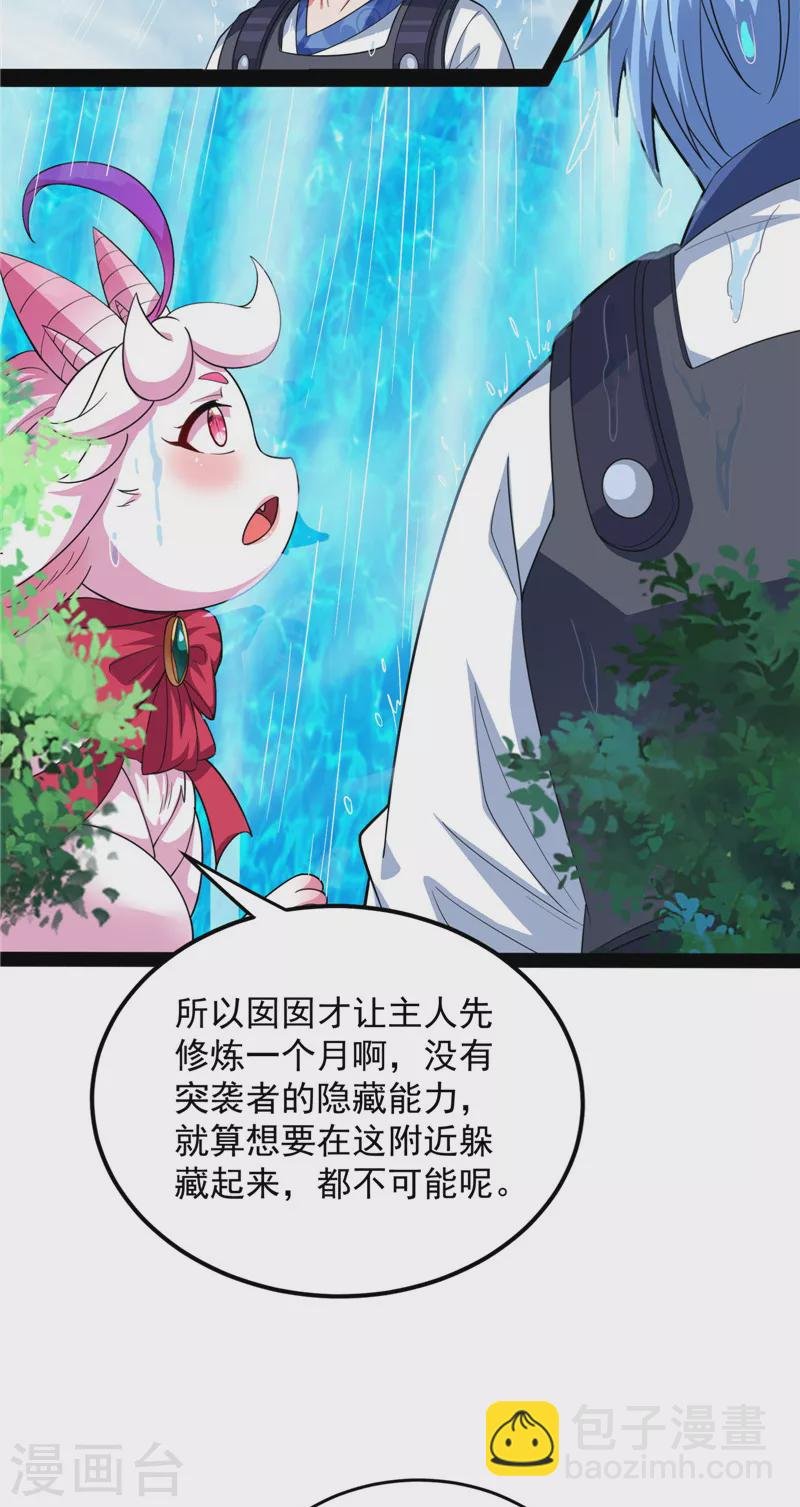 第129话 虚源任务，融入龙城