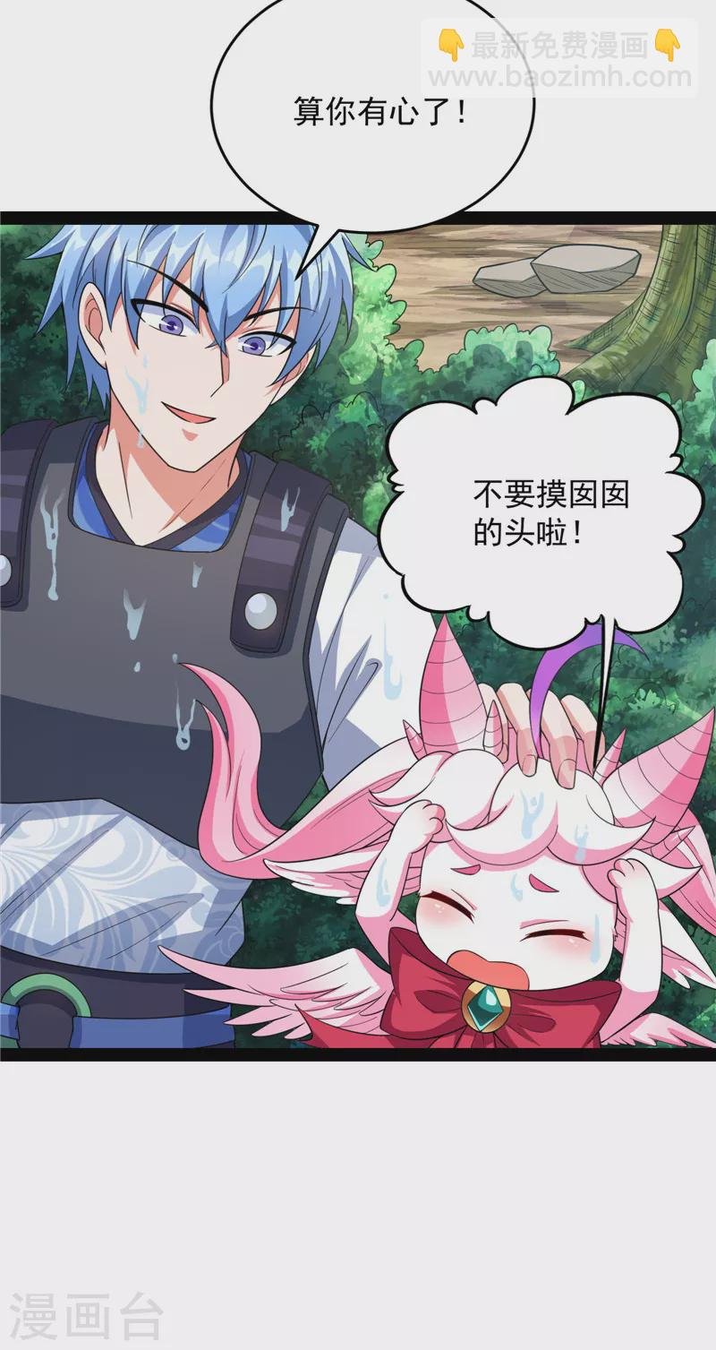 第129话 虚源任务，融入龙城