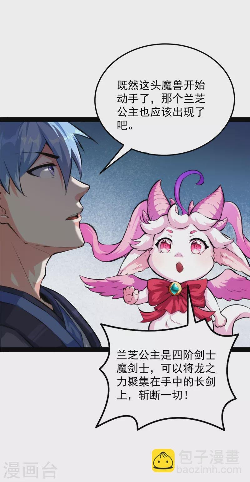第129话 虚源任务，融入龙城