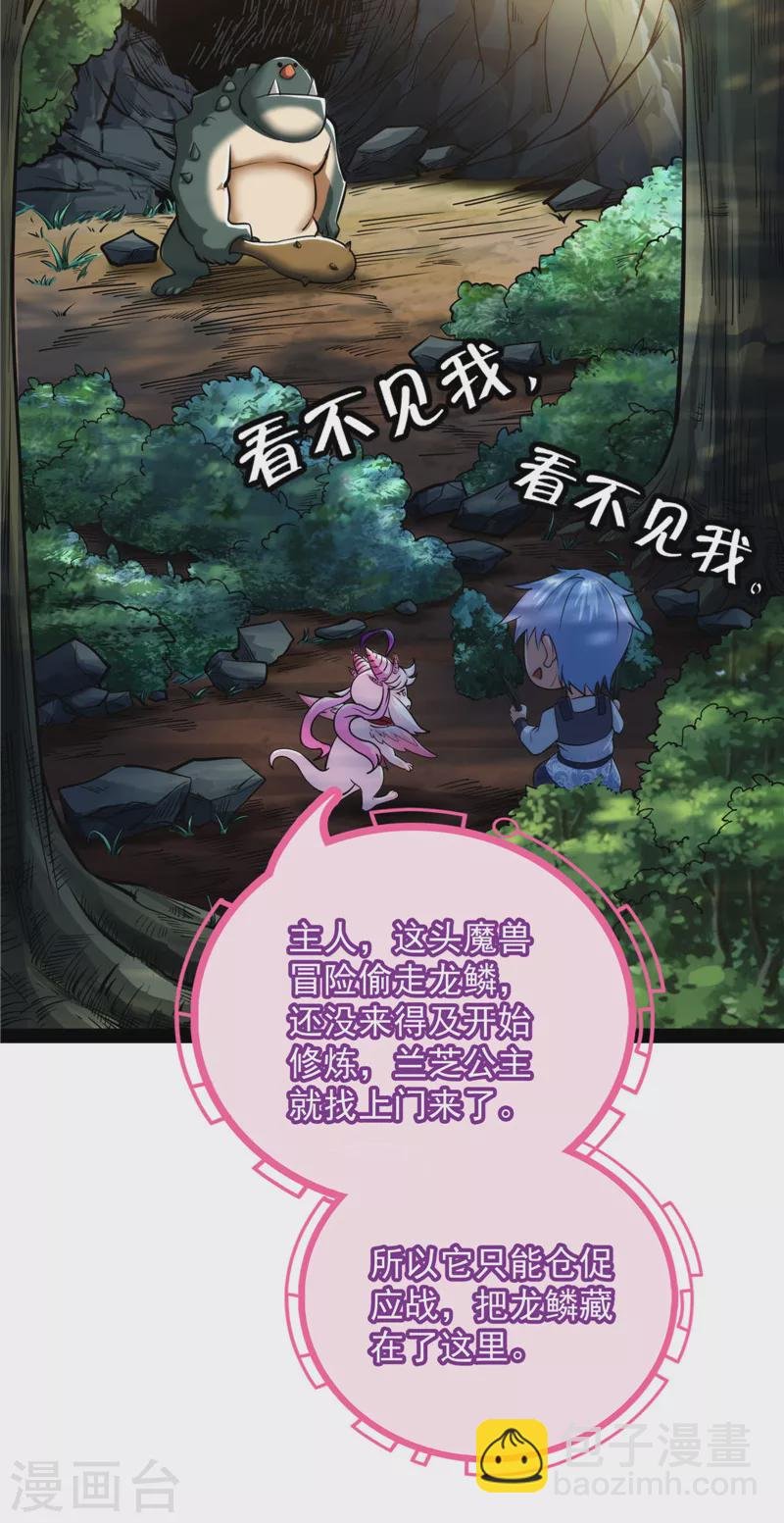 第129话 虚源任务，融入龙城