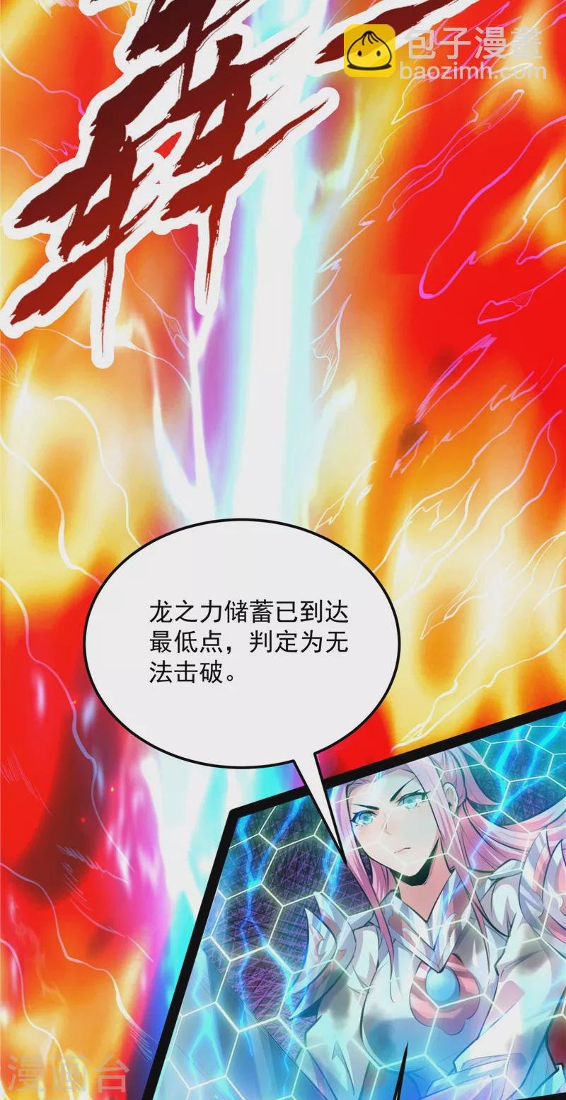 第130话 从小就是龙迷，愿为神龙断腿