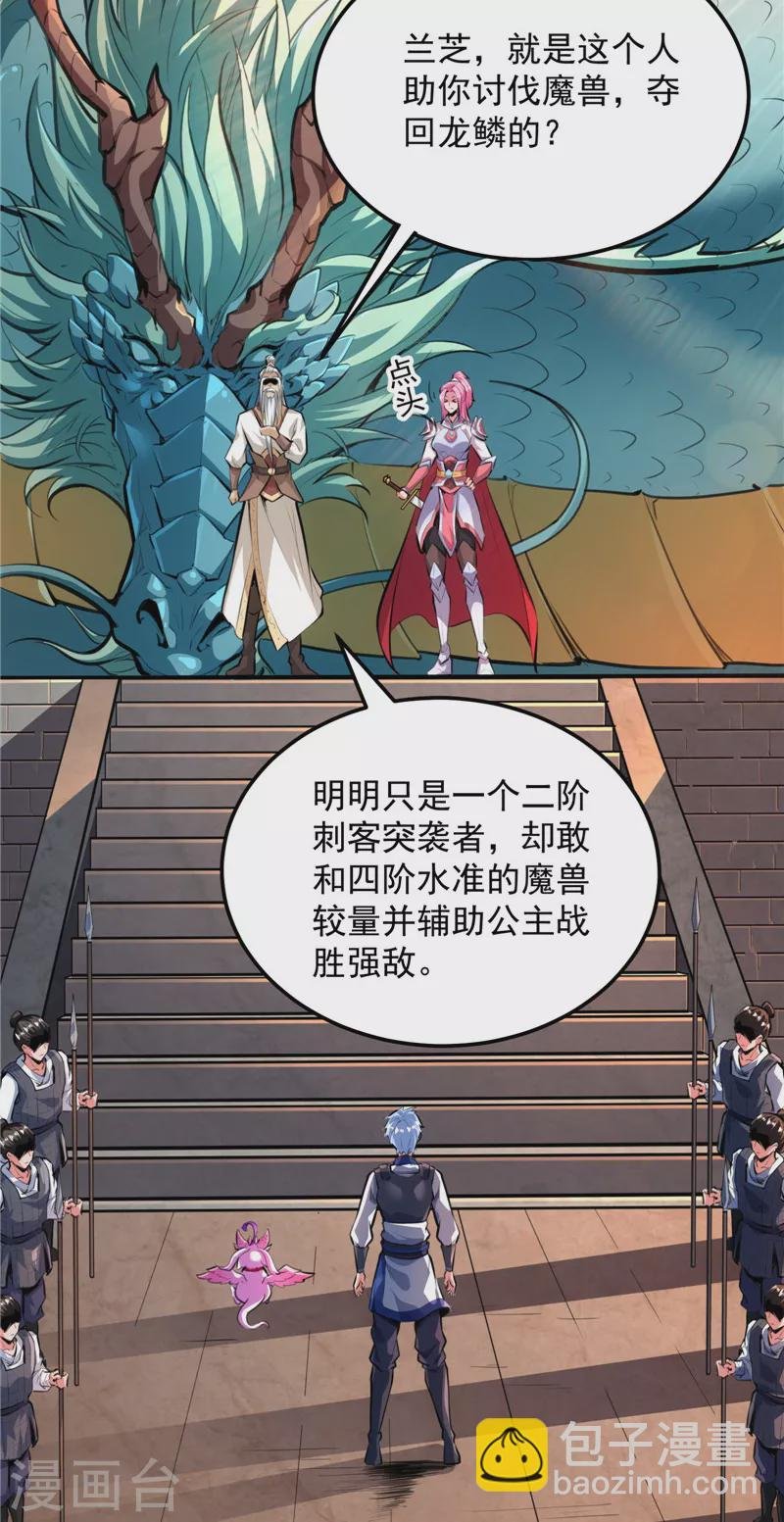第130话 从小就是龙迷，愿为神龙断腿