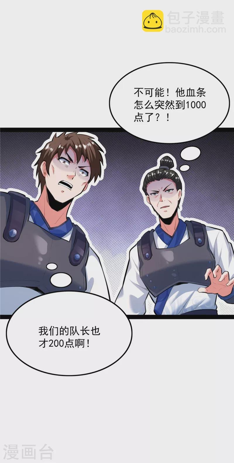 第130话 从小就是龙迷，愿为神龙断腿