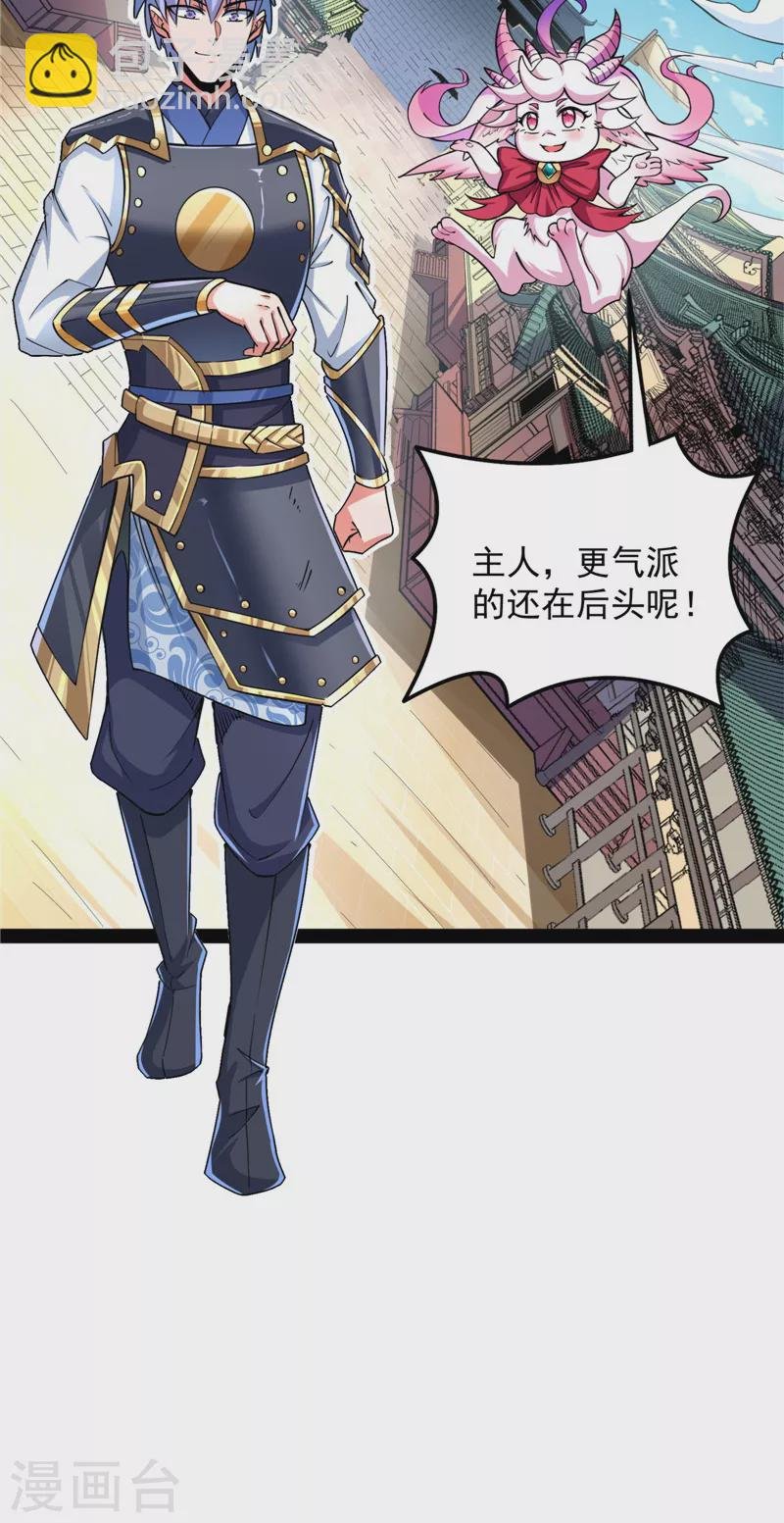 第130话 从小就是龙迷，愿为神龙断腿
