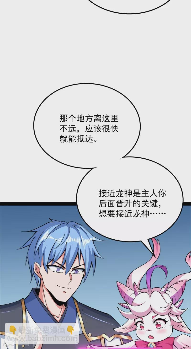 第130话 从小就是龙迷，愿为神龙断腿