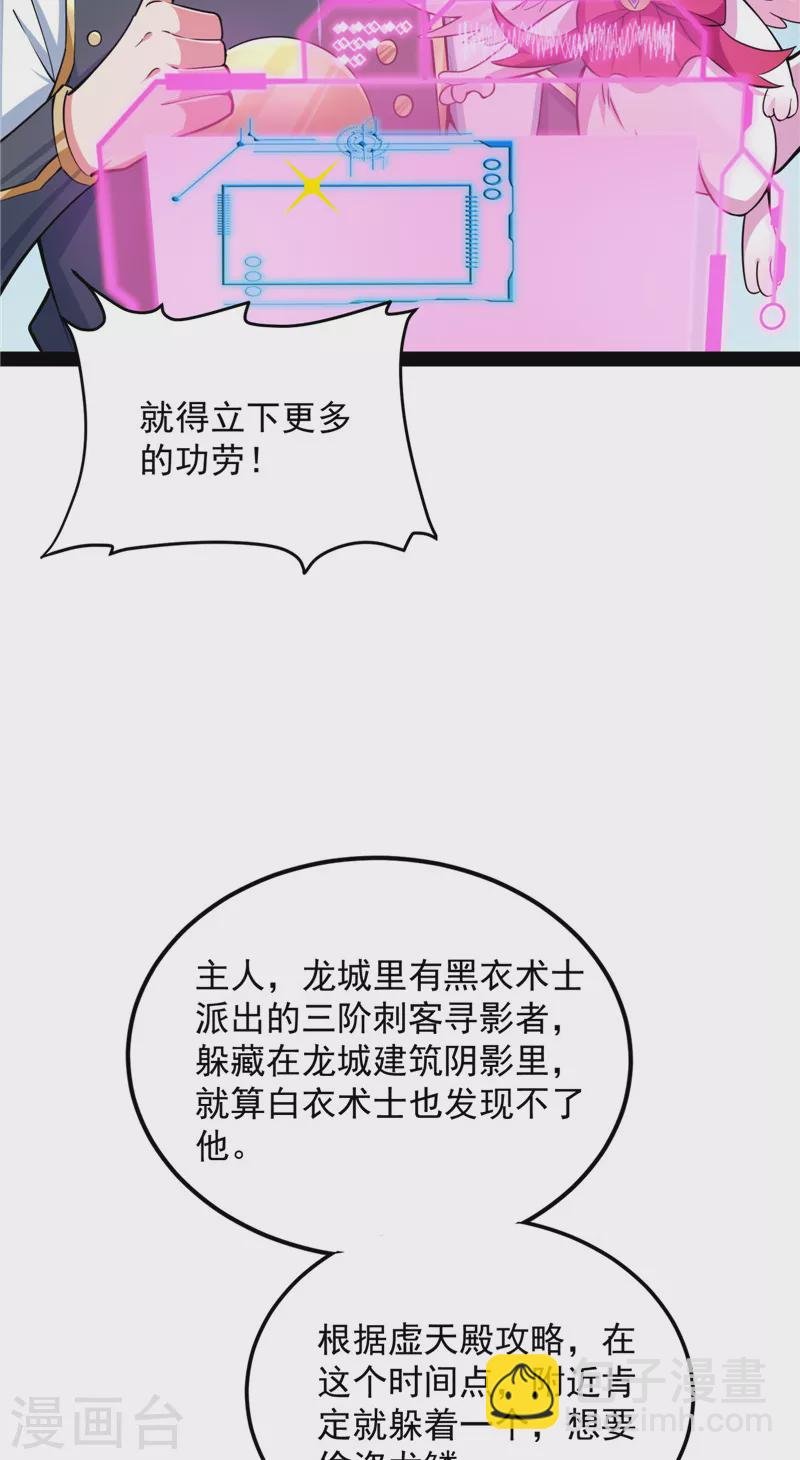 第130话 从小就是龙迷，愿为神龙断腿