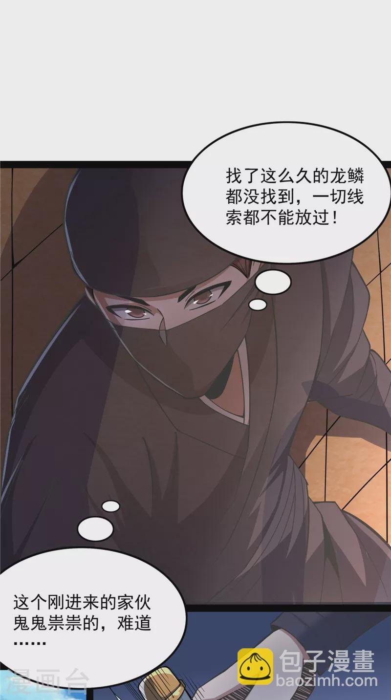第130话 从小就是龙迷，愿为神龙断腿