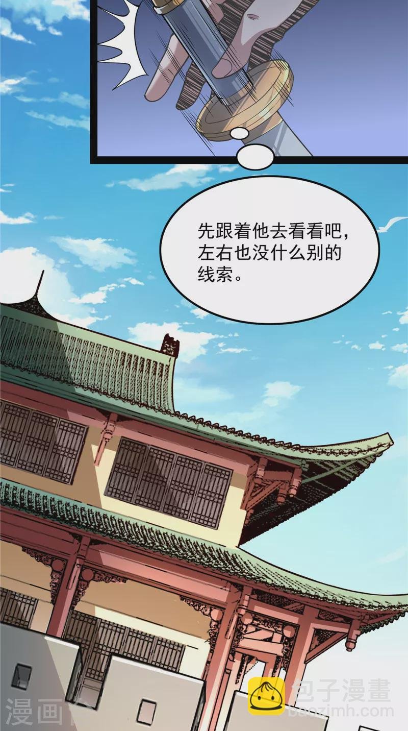 第130话 从小就是龙迷，愿为神龙断腿