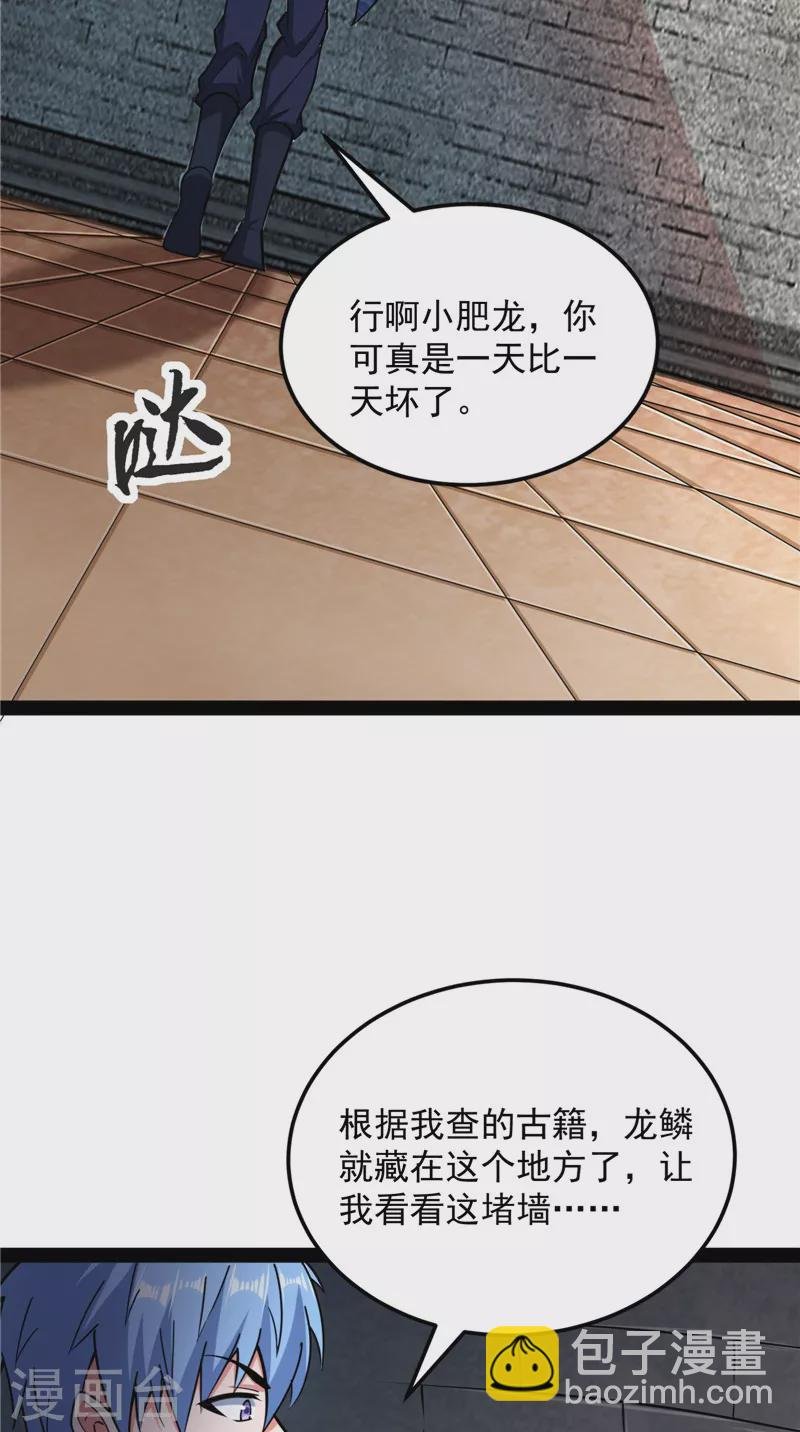 第130话 从小就是龙迷，愿为神龙断腿