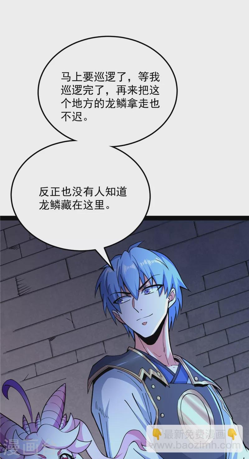 第130话 从小就是龙迷，愿为神龙断腿