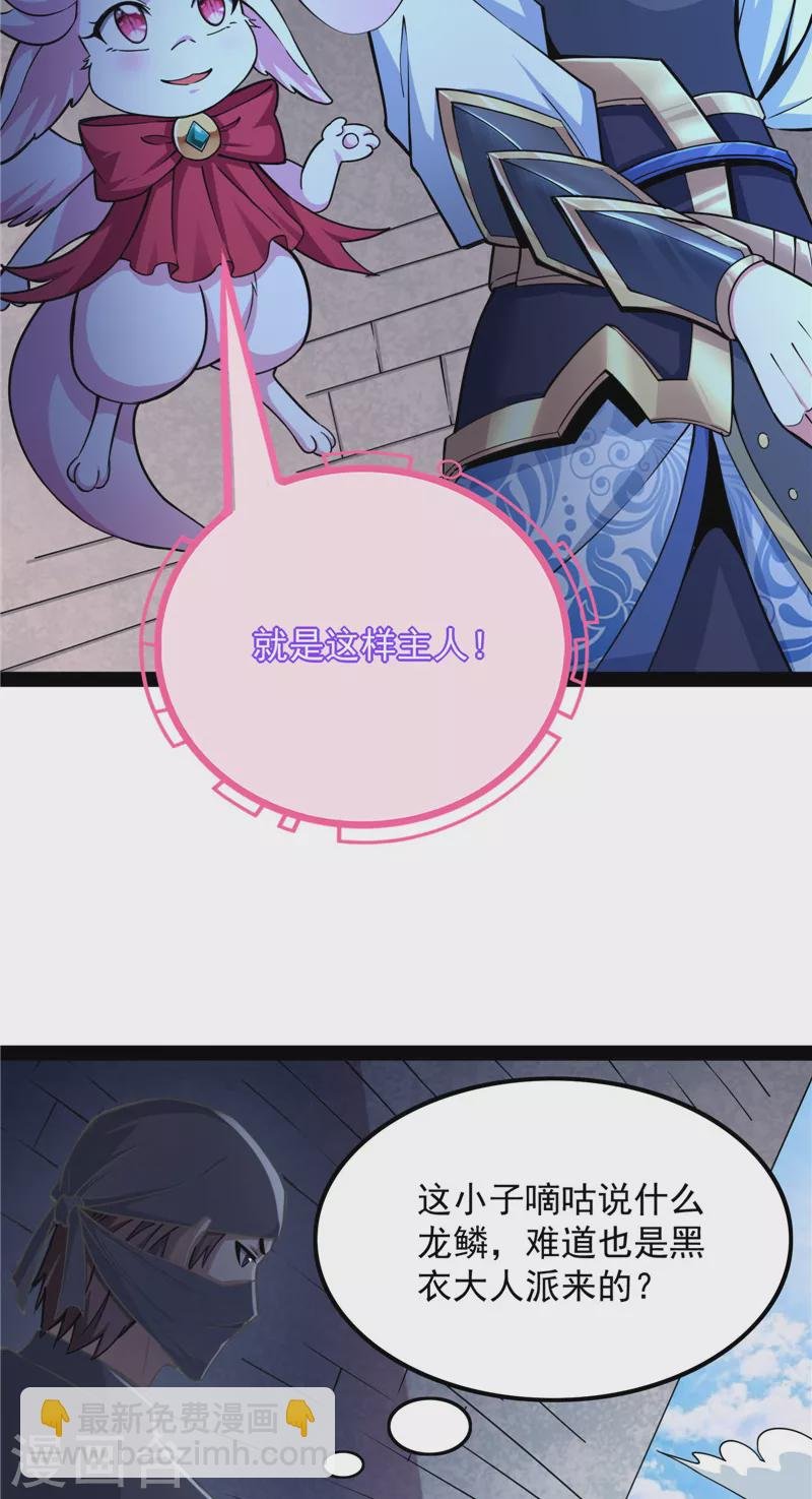 第130话 从小就是龙迷，愿为神龙断腿