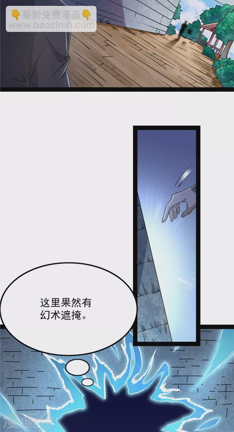 第130话 从小就是龙迷，愿为神龙断腿