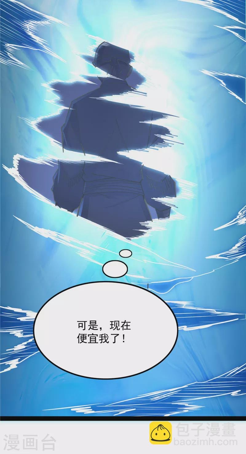 第130话 从小就是龙迷，愿为神龙断腿