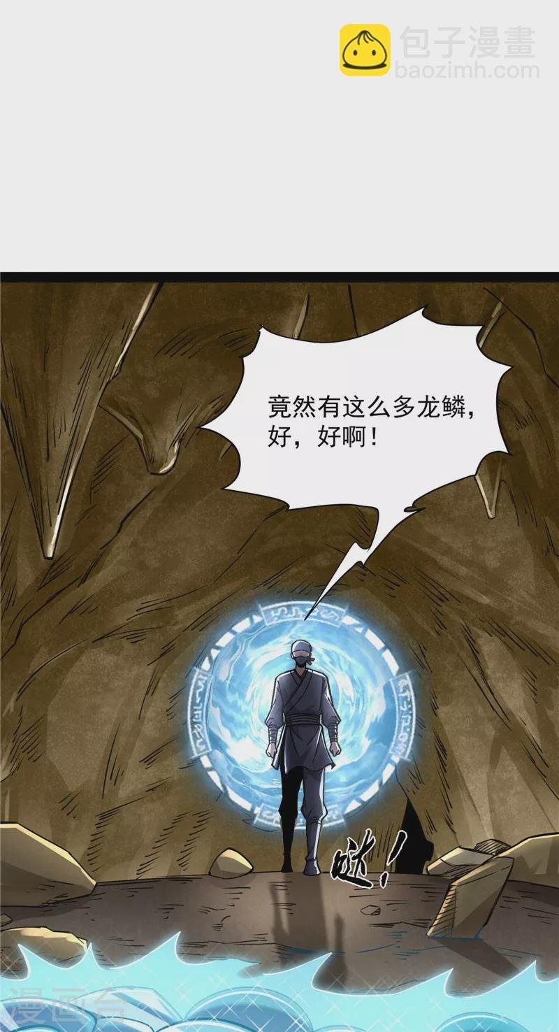 第130话 从小就是龙迷，愿为神龙断腿