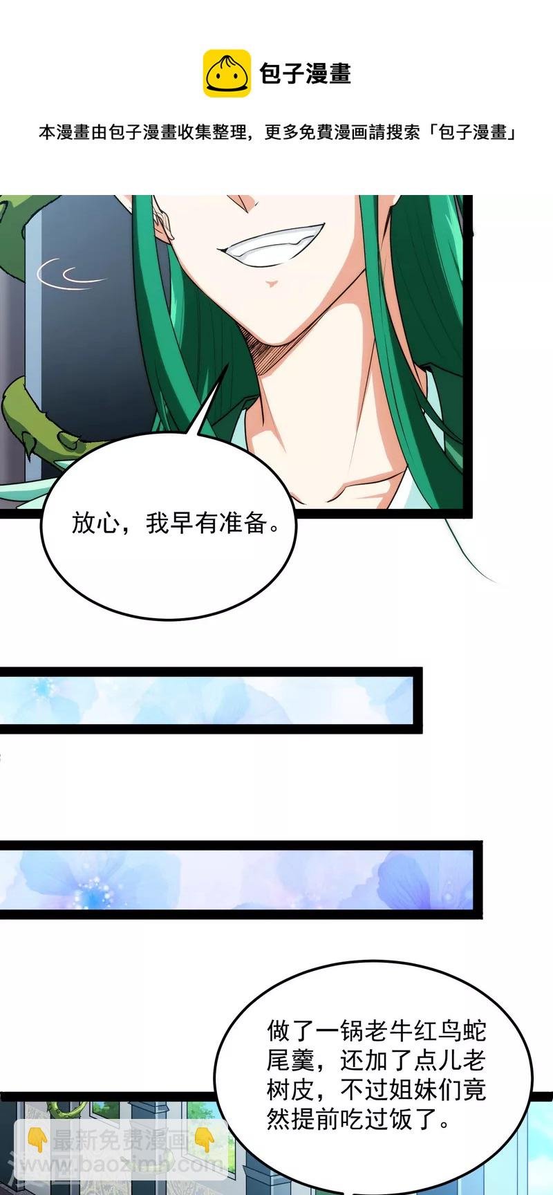 第14话 聂小倩：姥爷，喝汤了！