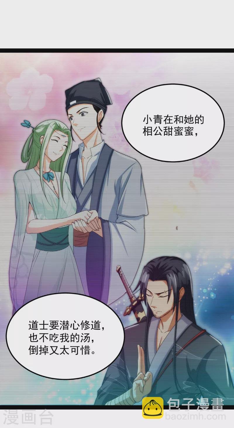 第14话 聂小倩：姥爷，喝汤了！