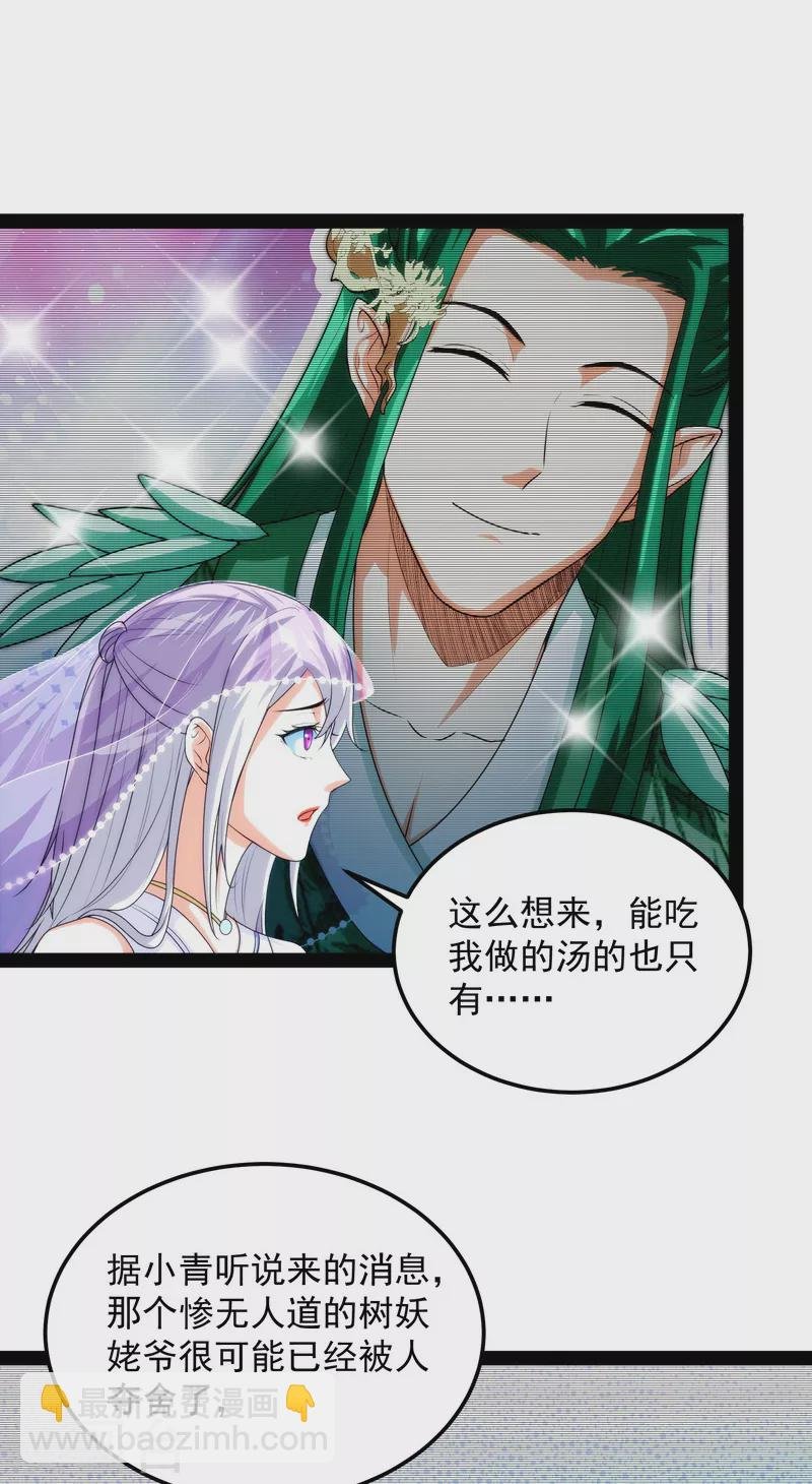 第14话 聂小倩：姥爷，喝汤了！