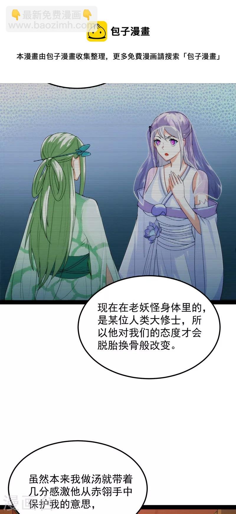 第14话 聂小倩：姥爷，喝汤了！