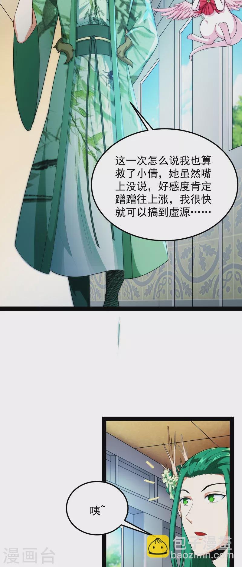 第14话 聂小倩：姥爷，喝汤了！
