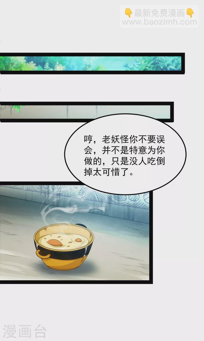 第14话 聂小倩：姥爷，喝汤了！