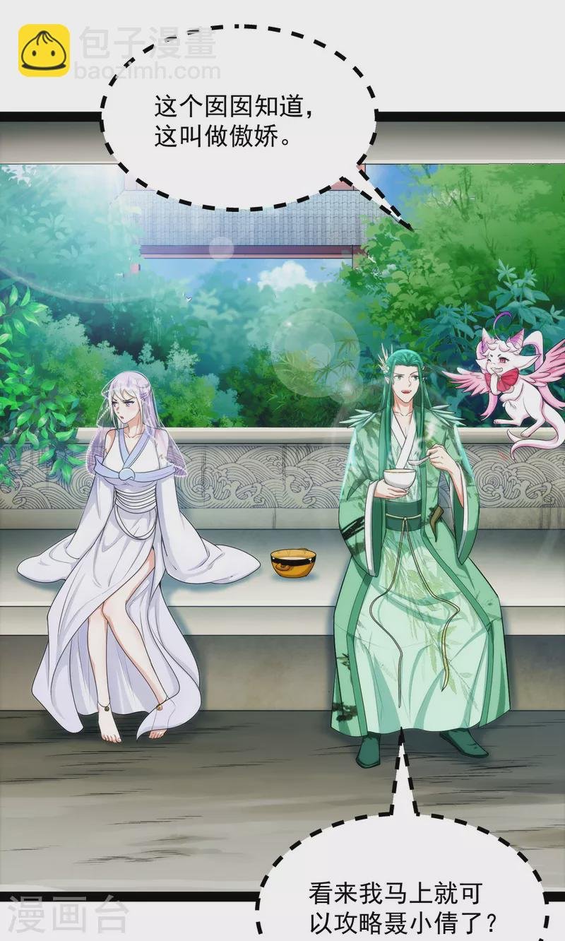 第14话 聂小倩：姥爷，喝汤了！