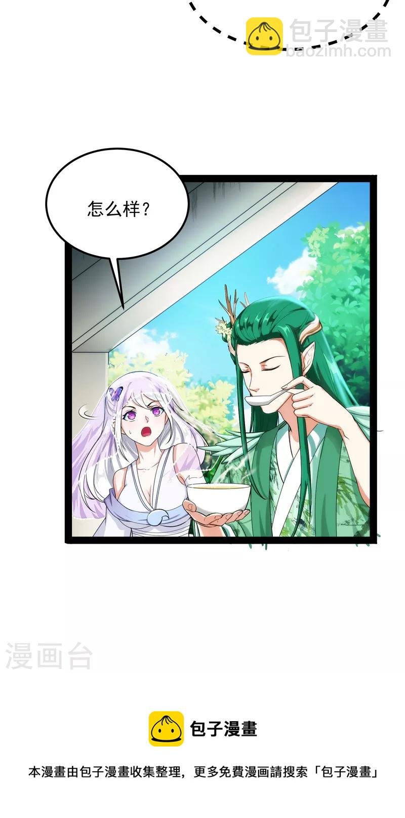 第14话 聂小倩：姥爷，喝汤了！