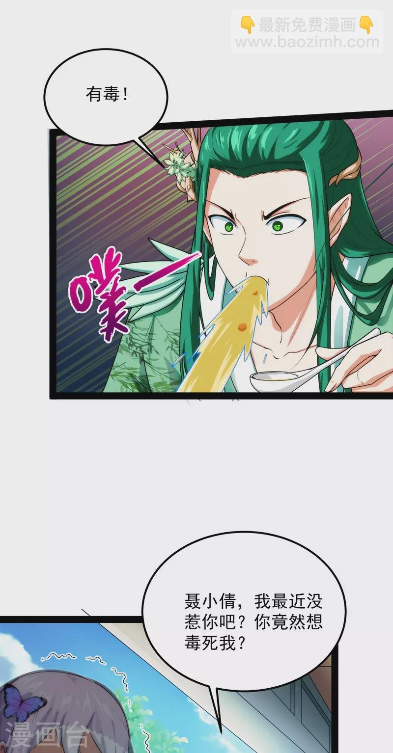 第14话 聂小倩：姥爷，喝汤了！