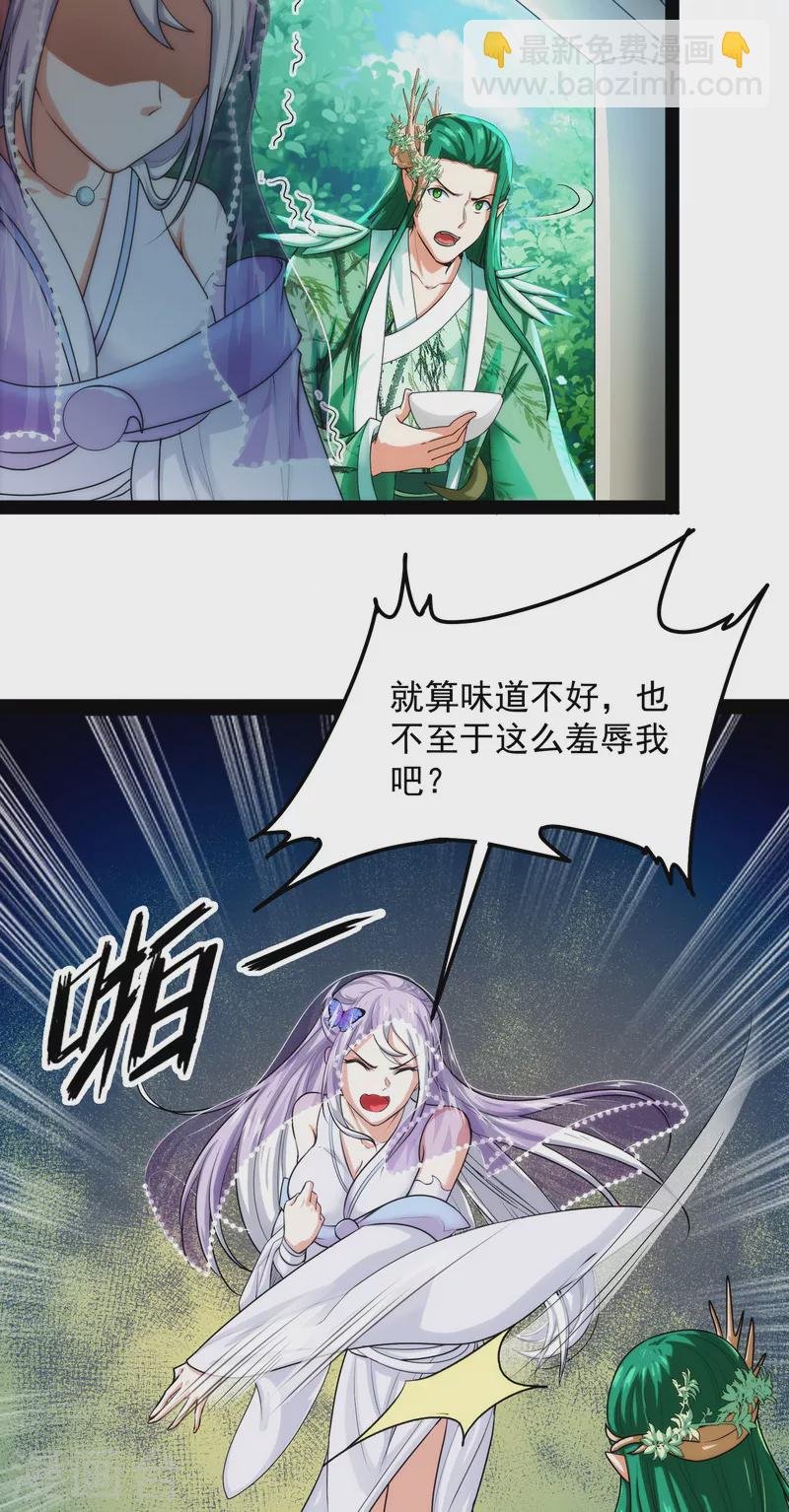 第14话 聂小倩：姥爷，喝汤了！