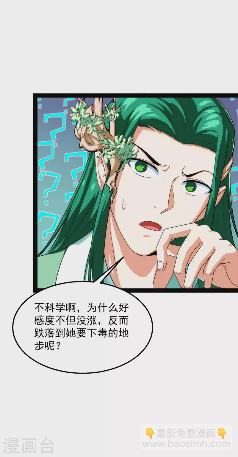 第14话 聂小倩：姥爷，喝汤了！