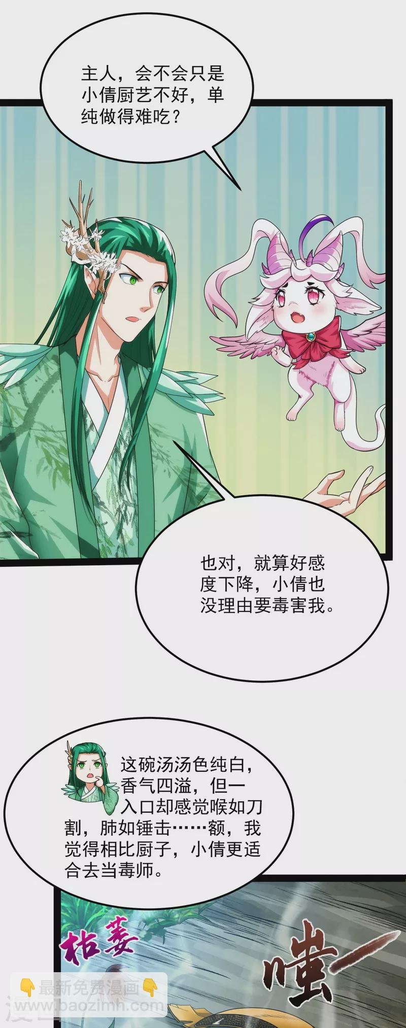 第14话 聂小倩：姥爷，喝汤了！