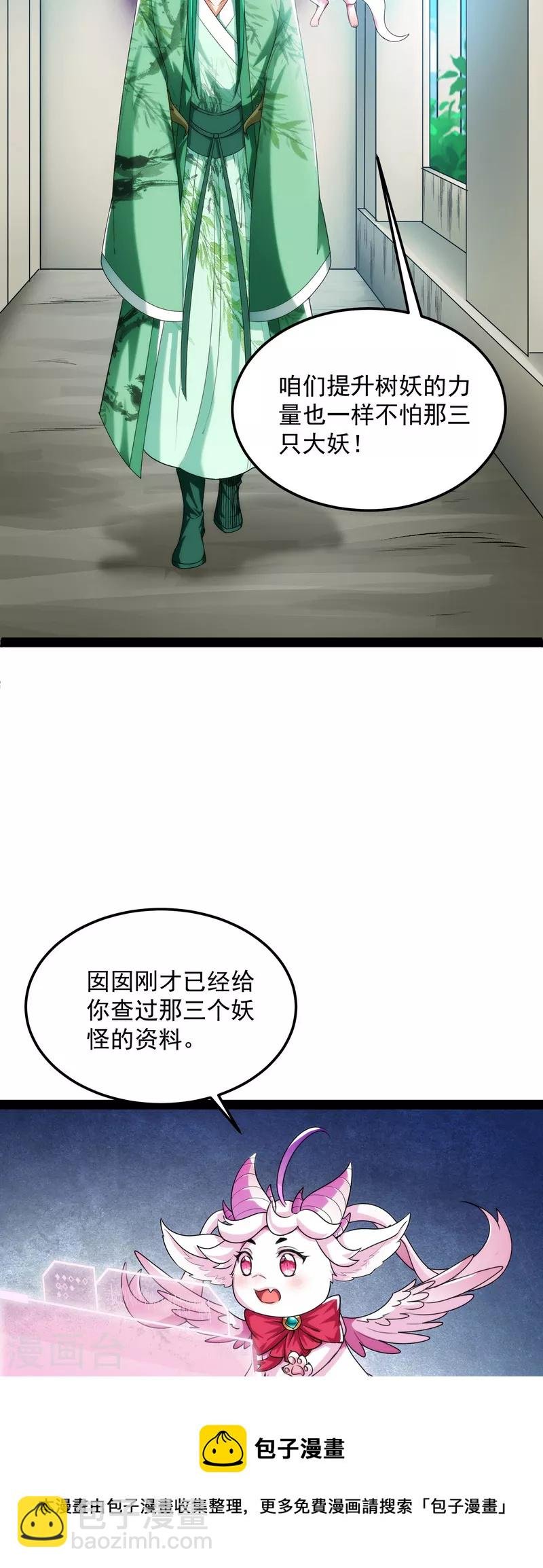 第14话 聂小倩：姥爷，喝汤了！