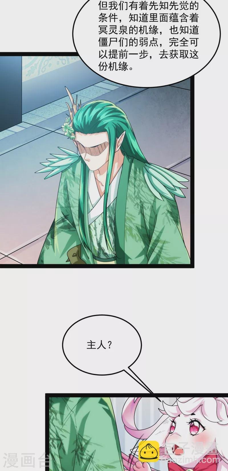 第14话 聂小倩：姥爷，喝汤了！