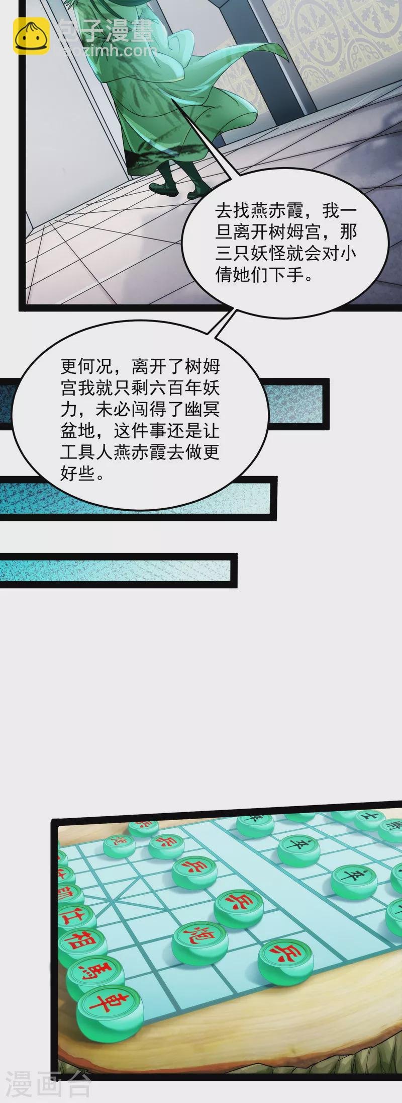 第14话 聂小倩：姥爷，喝汤了！