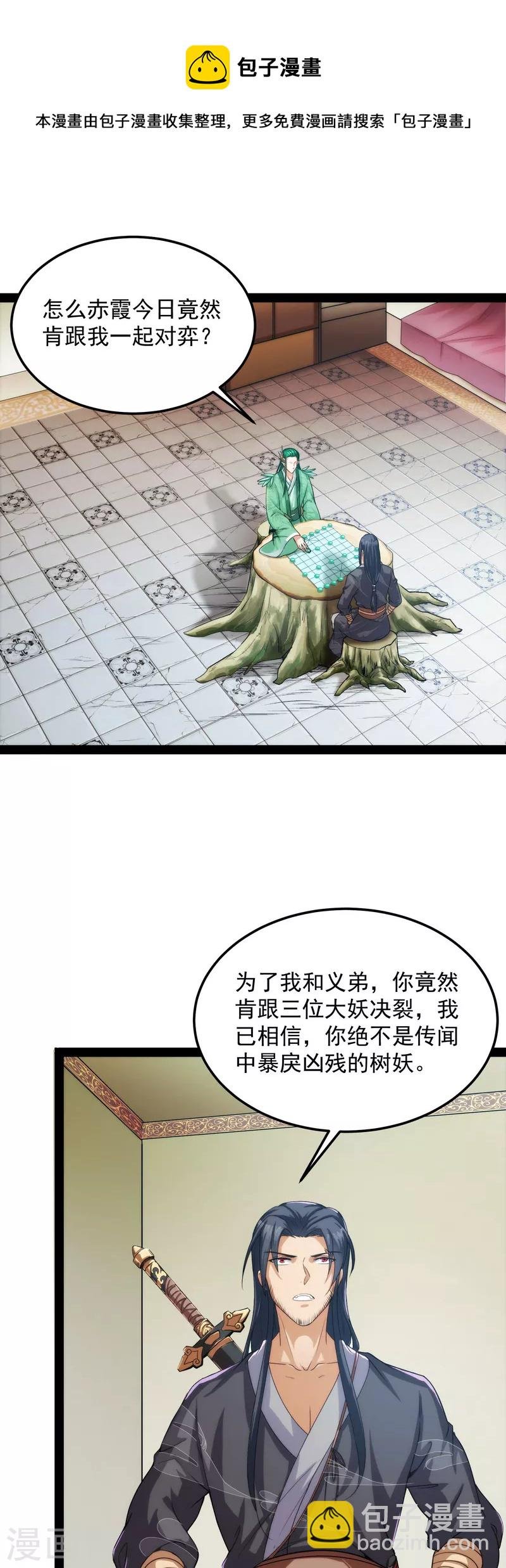 第14话 聂小倩：姥爷，喝汤了！