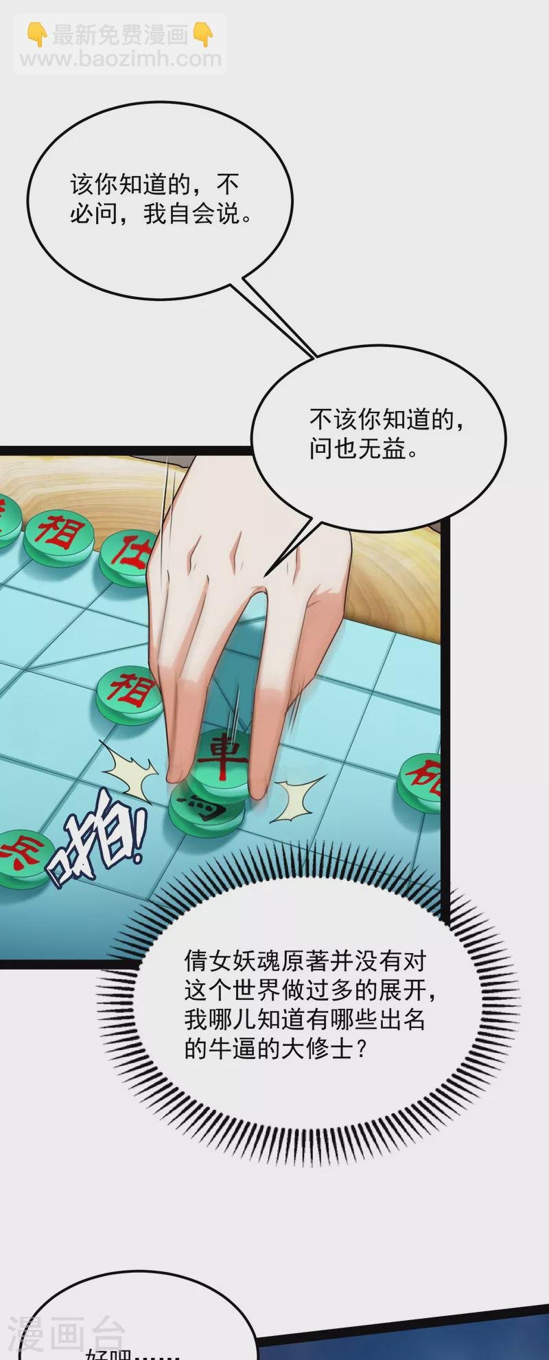 第14话 聂小倩：姥爷，喝汤了！